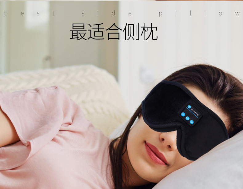黑色蓝牙眼罩_15.jpg