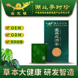 养生丸;代用/养生茶;滋补养生饮品/炖品