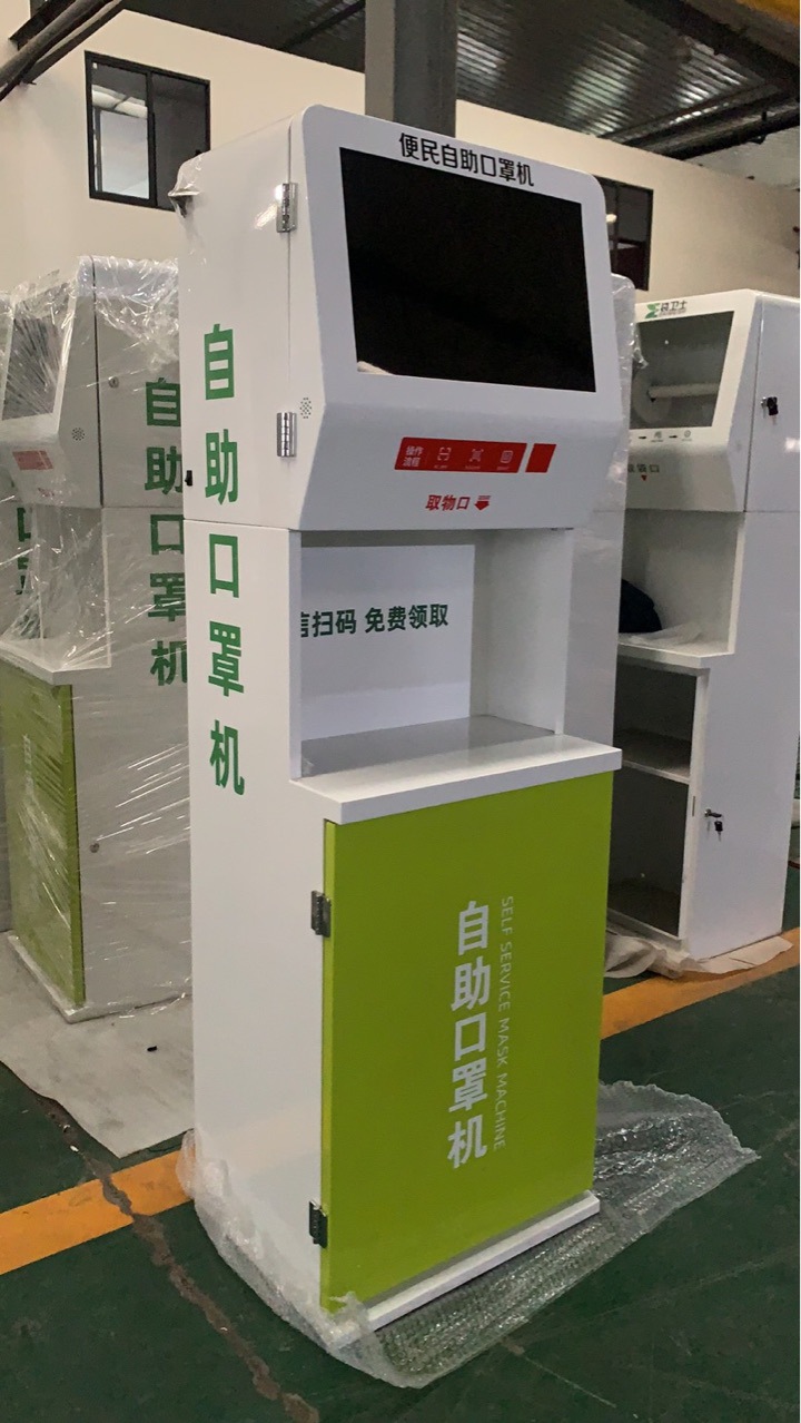 自助口罩机便民公益售卖派发系统外观可设计抖音公众号小程序吸粉