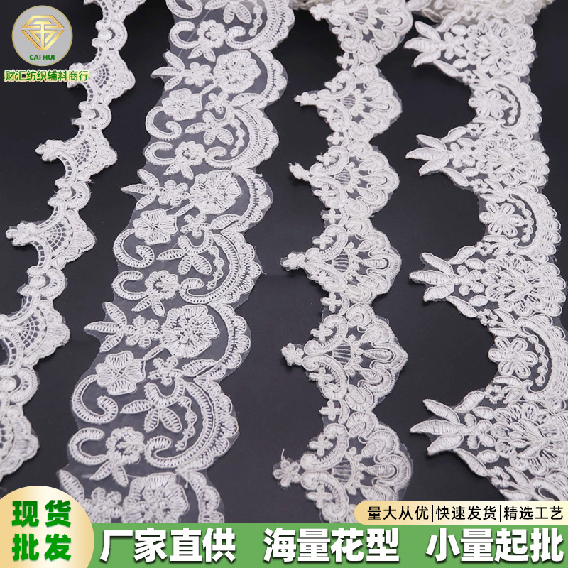 财汇新款diy刺绣车股蕾丝骨绳涤纶丝小香风婚纱礼服现货花边辅料