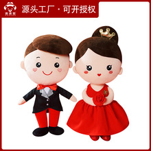 品牌直营红颜知己婚房摆件一对婚庆礼品毛绒玩具中式夫妻压床娃娃