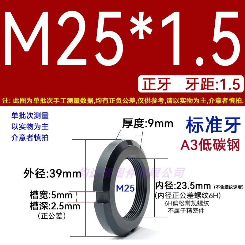 国標丸ナット止め溝入れロックナット元型ロックメス太い歯の細い歯の反歯1.5四溝とキャップ812|undefined