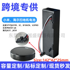 适配小米 3C电池海尔JX37扫地机器人STYTJ02YM电池配件 3200mah