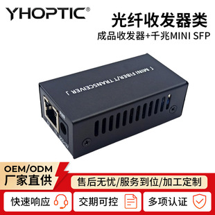���w�հlǧ��������MINI SFP ֧��1.25G ��ģ�K