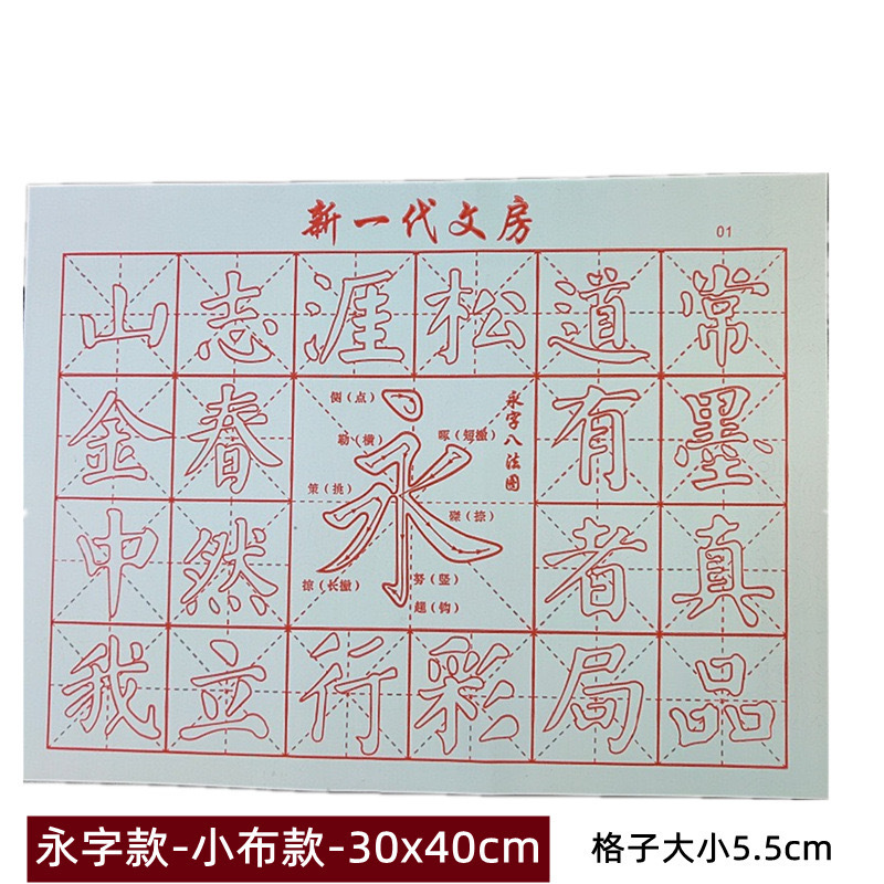 メーカーの卸売りの水写布の米の字の格の学生の初心者の基礎の書道は赤い制御のペンをなぞって入門の布を練習します。|undefined