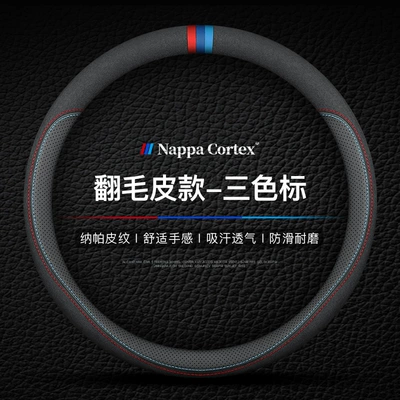 All Seasons, Non-Slip, Suitable – Steering wheel cover - new-two-color-round-suede-three-color-label-36cm
