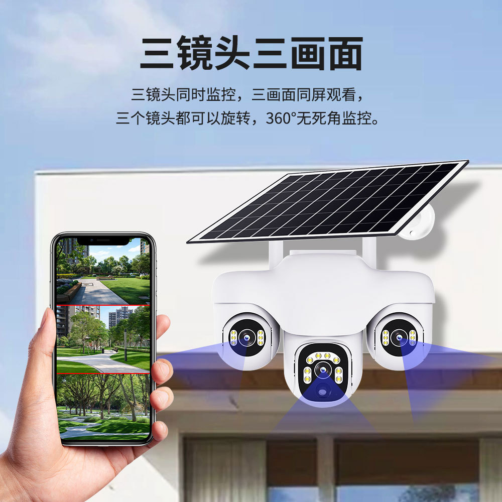 2025 explosión V380 monitoreo al aire libre sin red no enchufado 4G bajo consumo de energía monitor solar de tres lentes