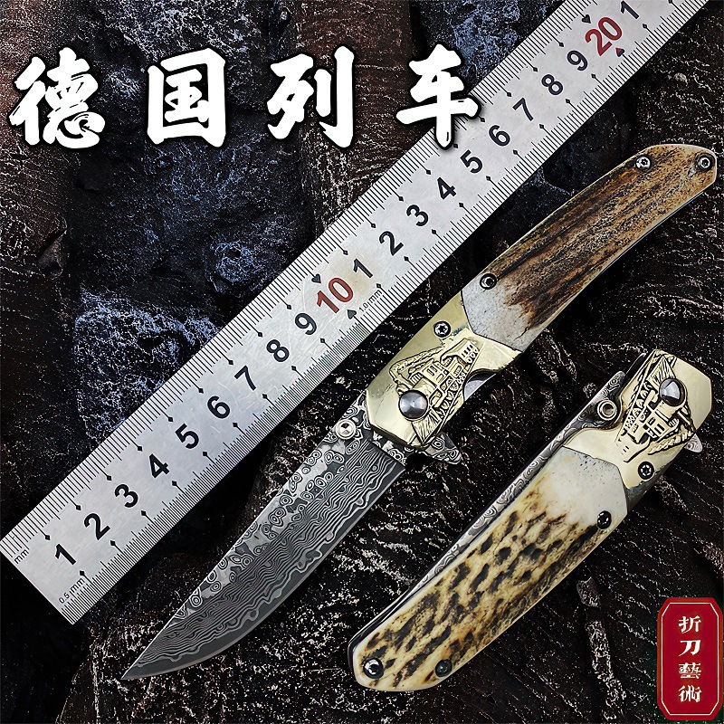 德国列车鹿角口袋刀大马士革钢刀户外折叠刀防身随身便携军工小刀