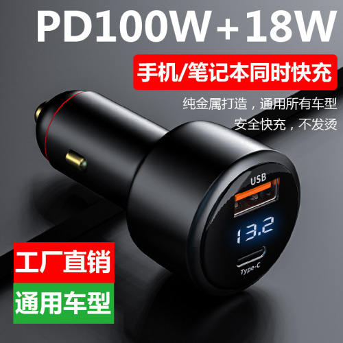 新款pd车充双口65w快充三星45w多功能点烟器100w笔记本车载充电器