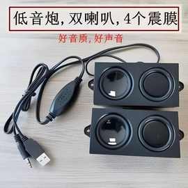 厂家直销发烧音响型音箱家用桌面喇叭USB插线改装低音炮款