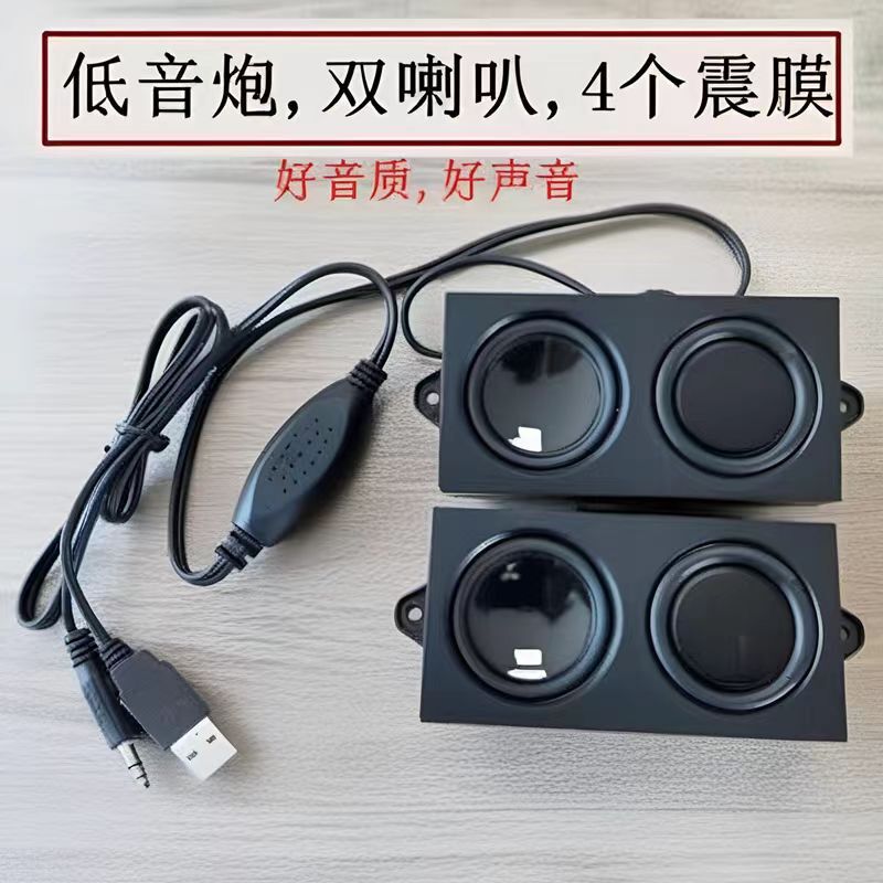 Factory Direct Sales Fever Audio Speaker Home Desktop Speaker USB Plug-In Modified Subwoofer Model
