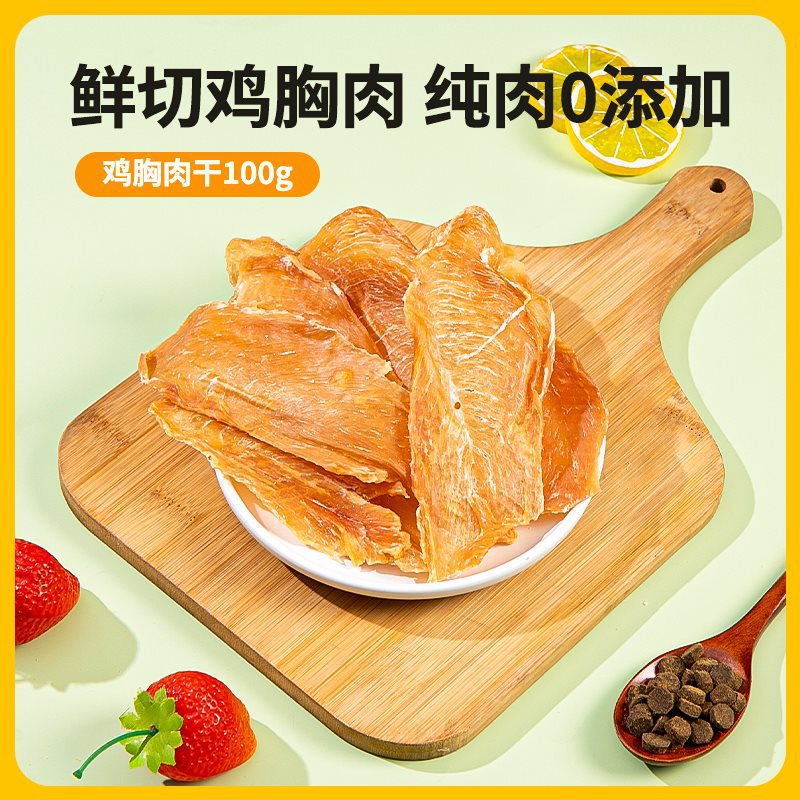 ◎▽【수제 닭가슴살 바삭 육포】100g◎▽