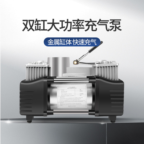 Car true dual-cylinder air pump portable fast inflation car air pump high power car tire air pump