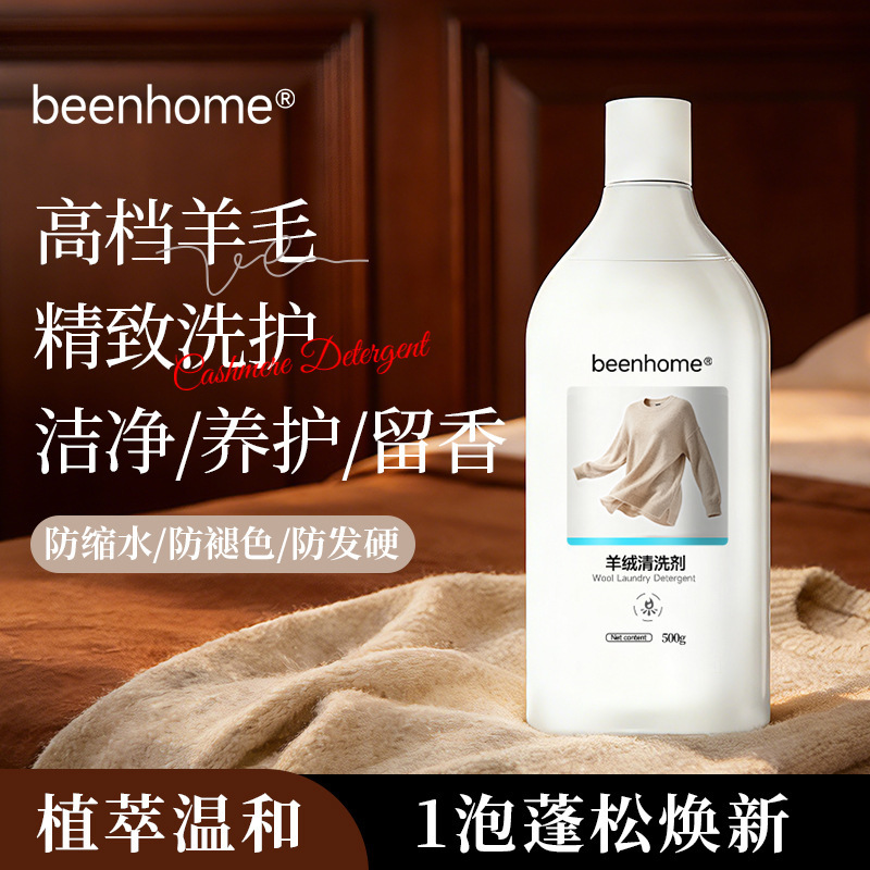 Wool Detergent for Cleaning Sweaters, Cashmere Sweaters, Concentrated Softening Laundry Detergent, Neutral Cleaning Agent, Special for Shrinkage Reduction