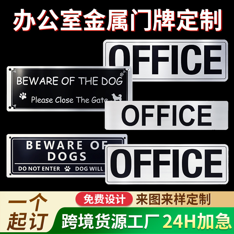 办公室金属门牌不锈钢公司标识牌卫生间加工指示牌科室牌批发铭牌