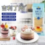 吉利制作家用烘焙材料