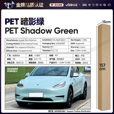 Green Series Vinyl Full Body | Auto Color Change Film - pet-shadow-green-65-series152-165m