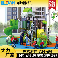 户外儿童塑料滑梯 乐天工厂一站式自主设计制造设备 2024新品推荐