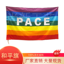 �羳�F؛90*150cm��ƽ�� PACE PEACE�����ƽ���]��ÿɴ��U