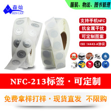 NFC213��Ә˺���������ֱ�ӌ���Wַ�ט��֙C213�׿�����������