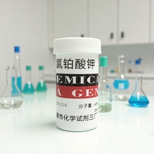 化学试剂氯铂酸钾现货供应六氯铂酸钾 1g CAS16921-30-5