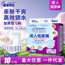 康益博士成人纸尿裤L大号老年人纸尿裤老人护理用品尿不湿老人