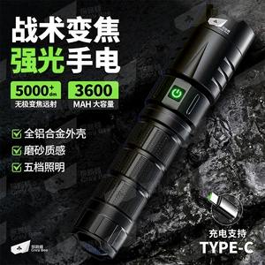 Pathfinder Bee X11 Strong Light Flashlight Ultra-Long Battery Life Rechargeable Outdoor Portable Zoom Multi-Function Flashlight