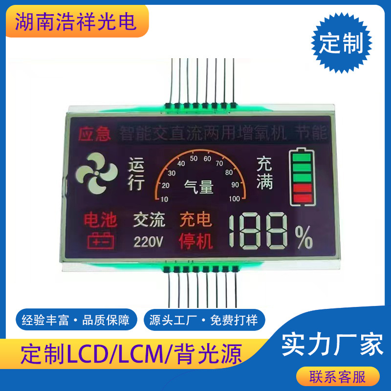 开发液晶屏显示屏BTN VA 黑膜彩色液晶屏价格优交货快