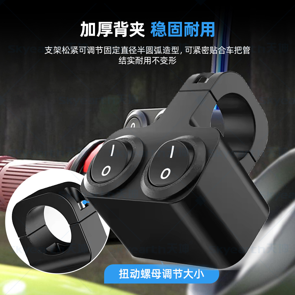 Venta caliente transfronteriza, coche eléctrico, interruptor de motocicleta, faro, interruptor de manillar de doble flash, interruptor de dirección modificado de motocicleta eléctrica