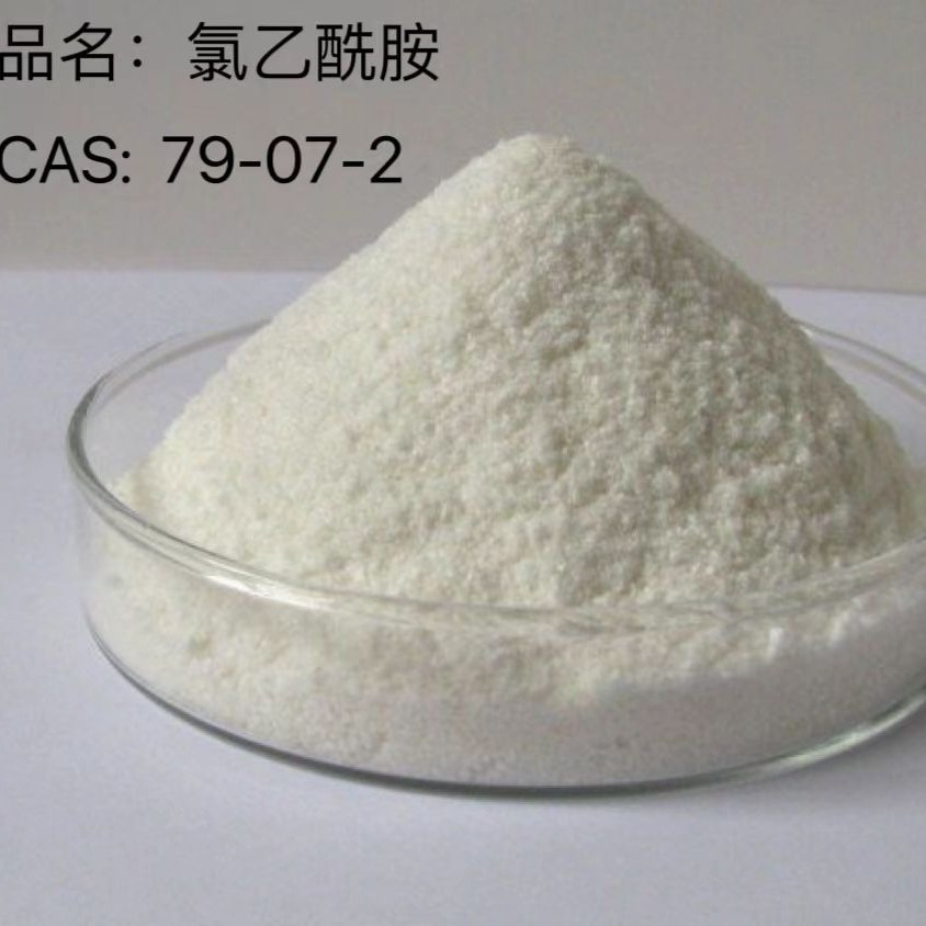 氯乙酰胺