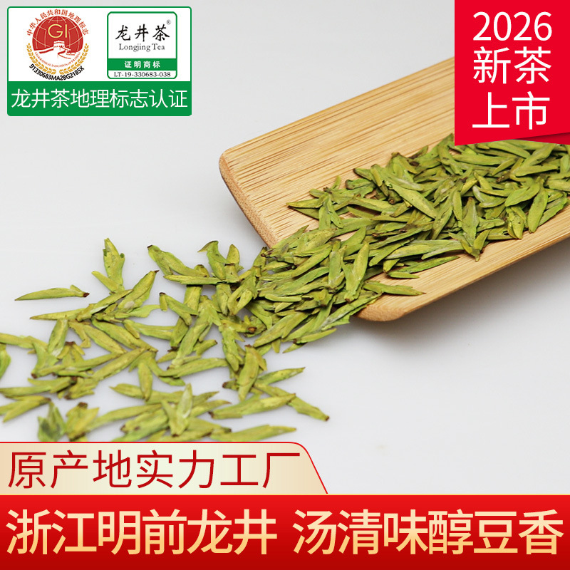 2026 Longjing Green Tea New Tea Pre-Ming Special Grade Loose Tea Wholesale from Manufacturer West Lake Dafo Longjing Tea for Personal Consumption