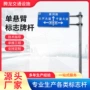 反光定制道路交通标志杆