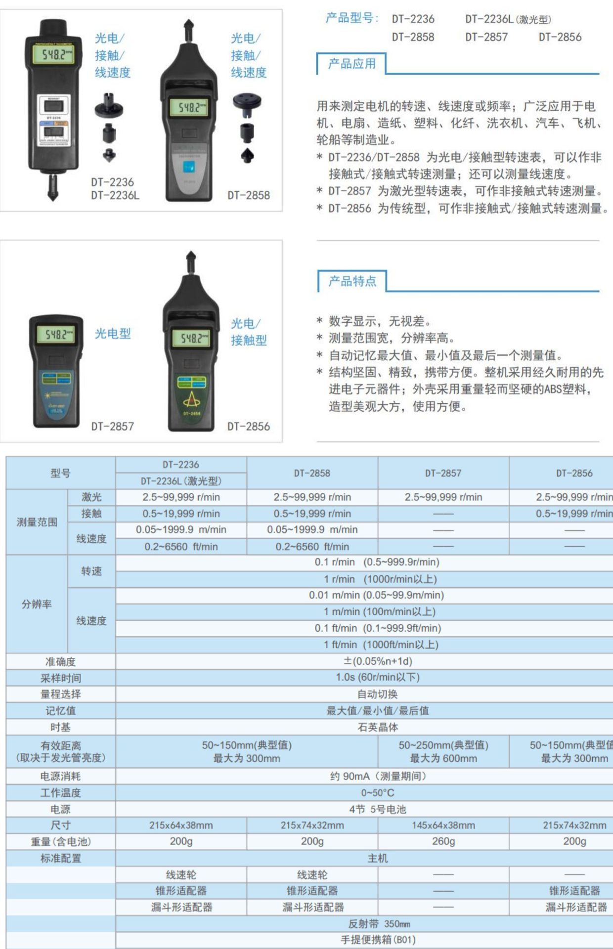Lantai DT2856 laser contact tachometer DT-2856 tachometer photoelectric contact dual-purpose speedometer