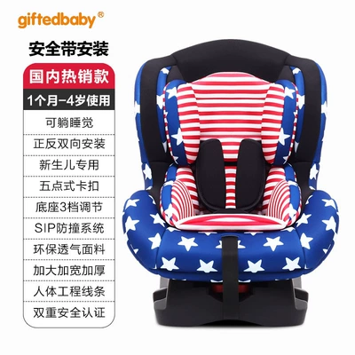 Child Safety Seat for Cars for 0-4 Years Old Babies, Newborn Infants, Simple Portable Car-Mounted Seats, Wholesale (Other vehicle seats) - five-pointed-star