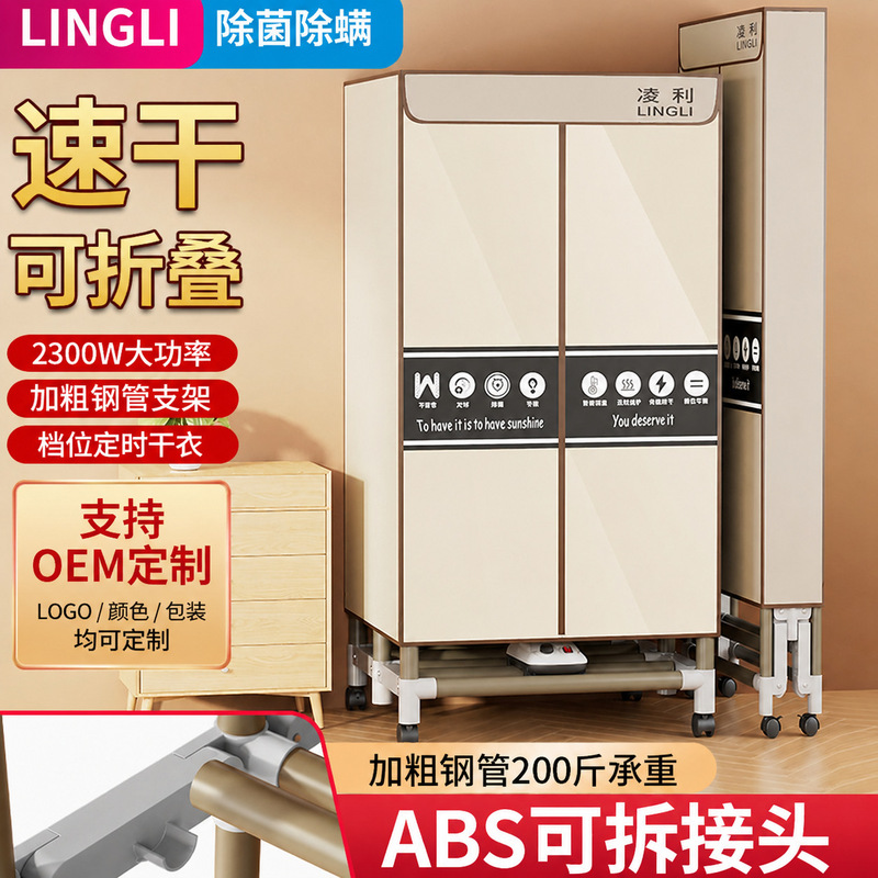 Two-speed Adjustable Dryer Household Clothes Drying Small Clothes Dryer Quick-drying Clothes Dormitory Drying Machine Air Dryer Two-speed Adjustable Dryer Household Clothes Drying Small Clothes Dryer Quick-drying Clothes Dormitory Drying Machine Air Dryer