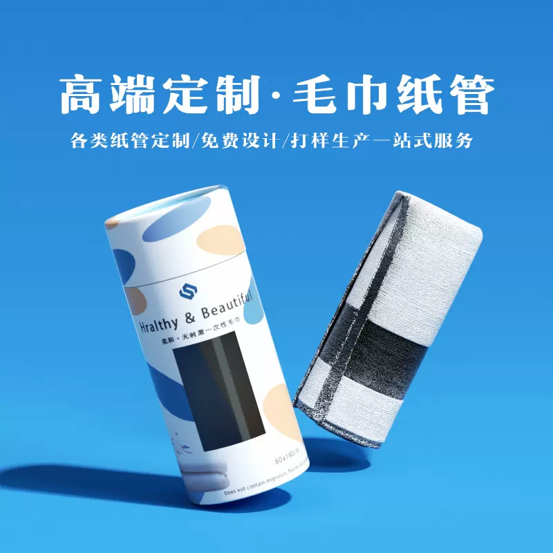印刷PVC透明开窗纸筒T恤毛巾筒圆形卷边纸质海报筒纸罐包装管定制
