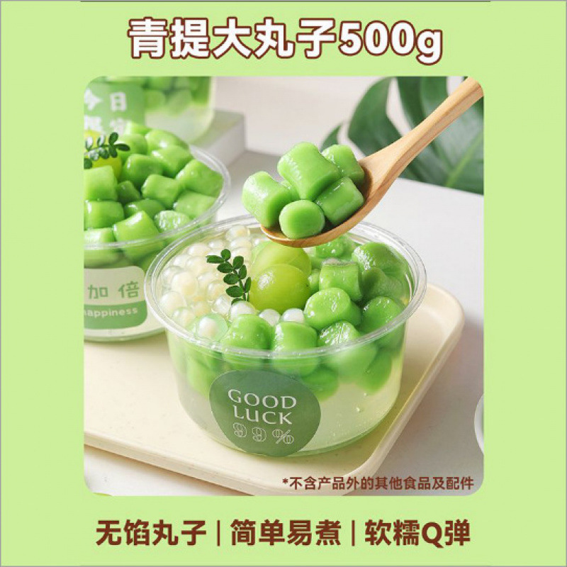 三色冷凍大芋玉完成品、三色ミックスパック、生芋仙ミルクティー原料、手作り四果スープの素|undefined