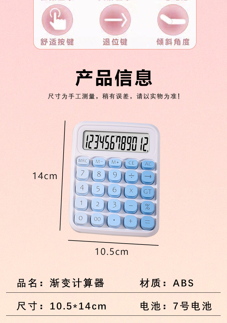 高颜值机械键盘计算器