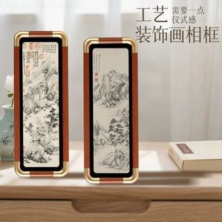 明朝董其昌书画实木相框摆件霜林秋思图锡山烟霞开业礼品玄关装饰