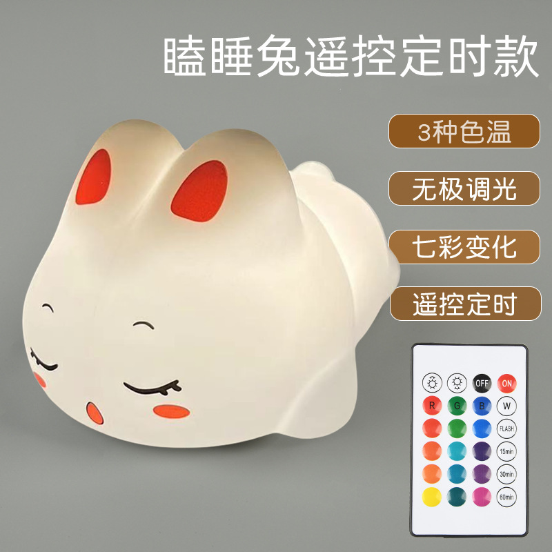 Lámparas para amigos, regalos para dormir, lámparas nocturnas de carga creativas, controlado por control remoto, lámparas de atmósfera de dibujos animados