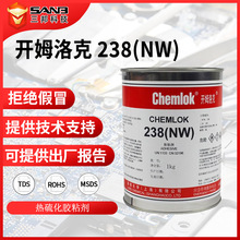 Chemlok开姆洛克238NW热硫化粘合剂丁基胶与三元乙丙金属粘接橡胶