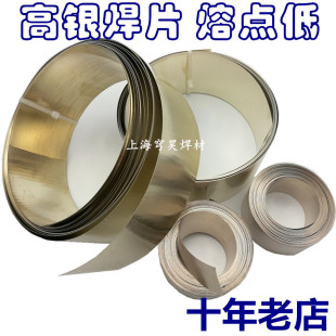 ����HL303�y��ƬBAg45CuZn�y���T��45%�y��Ƭ