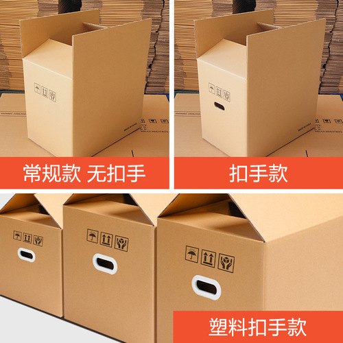 Shanghai source manufacturer corrugated carton wholesale customization moving express packaging box special hard logistics packaging box customization