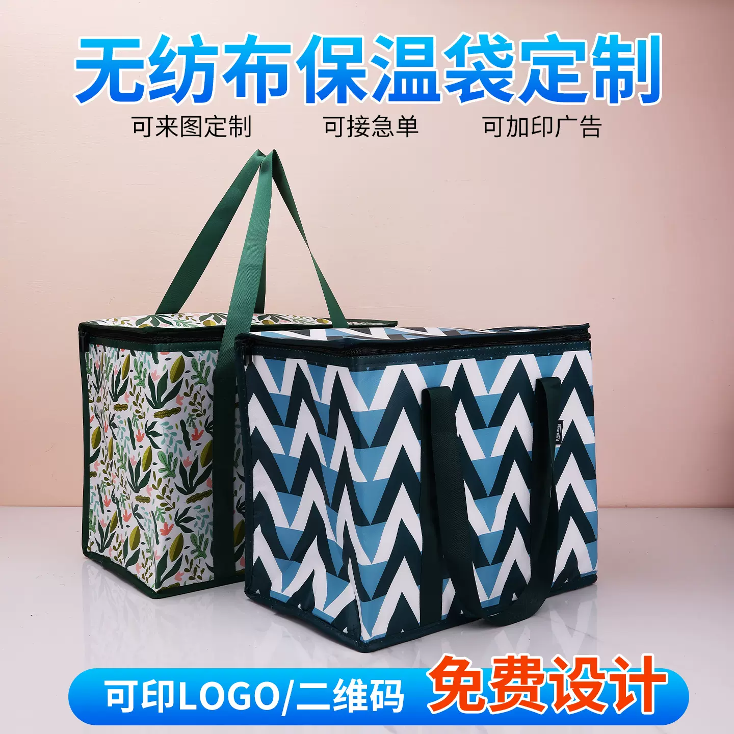 无纺布保温袋定制野餐包购物袋两用可折叠手提筐超市便利店收纳袋