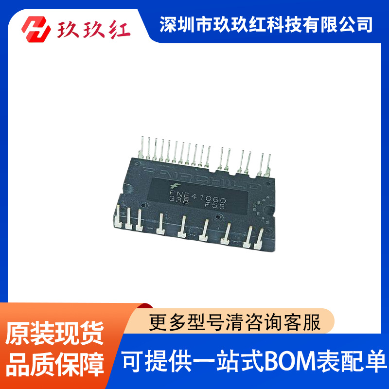 FNE41060  封装SPMAA-A26   功率驱动器模块