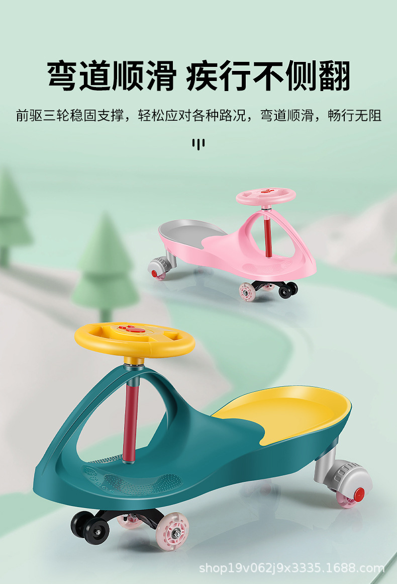 新款灯光音乐扭扭车