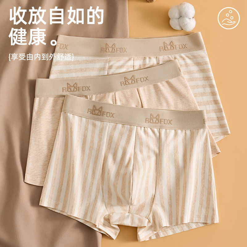 Class a Pure Natural Colored Cotton Men's Boxer Briefs Pure Cotton Non-Dyed Healthy 7A Antibacterial Breathable Boxer Shorts