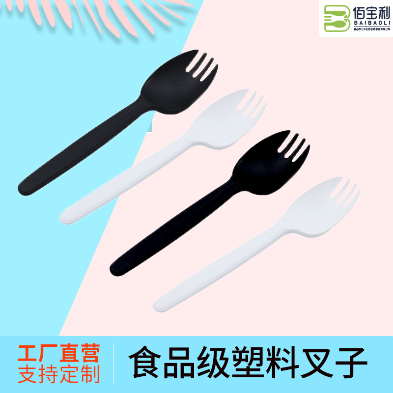 佛山市三水区佰宝利塑业有限公司