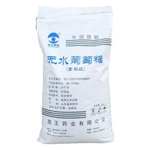 现货供应食品级无水葡萄糖无水糖西王药业糖业食用葡萄糖25KG一袋