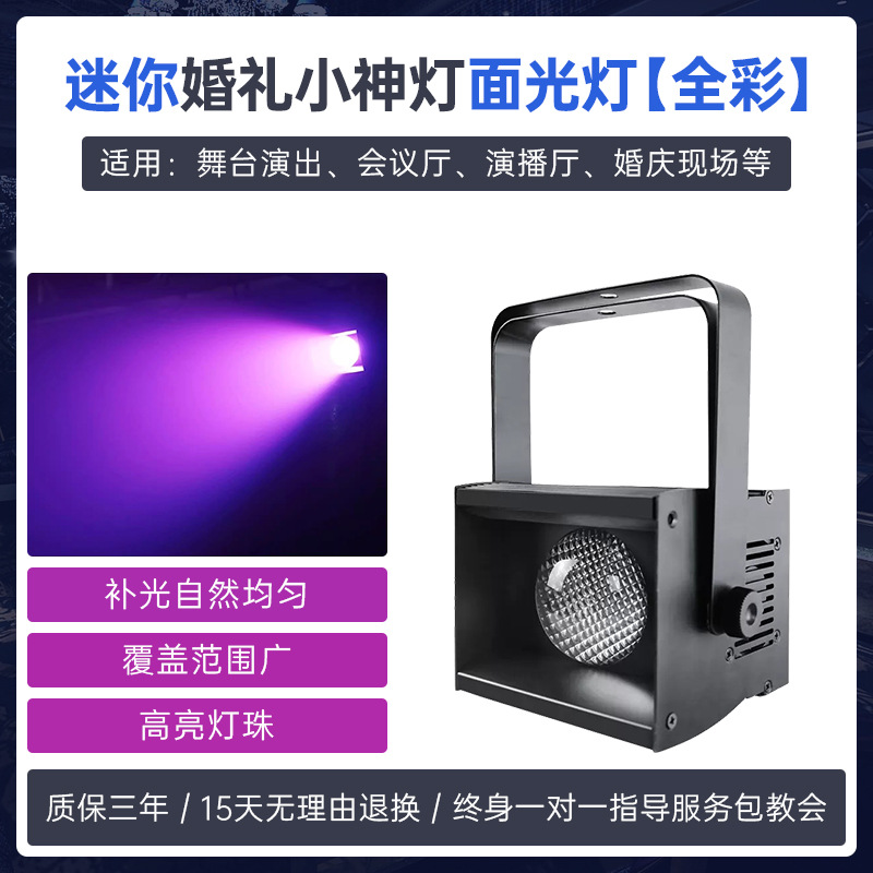 Lámpara de luz pequeña lámpara mini portátil banquete de boda pared de fondo lámpara de luz suave flash escenario de transmisión en vivo iluminación